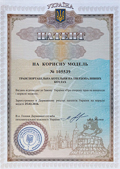 Патент
